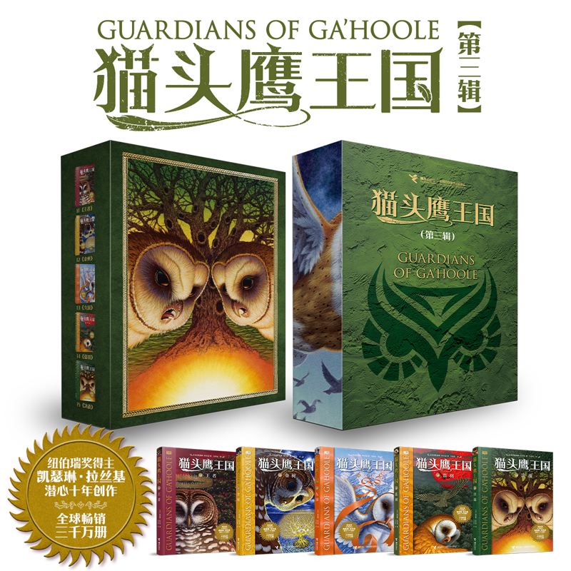 醉染图书王国(第3辑)(11-15)9787544870375高清大图