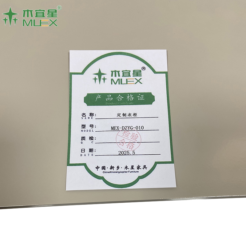 木宜星 定制衣柜 MEX-DZYG-010/平方米高清大图