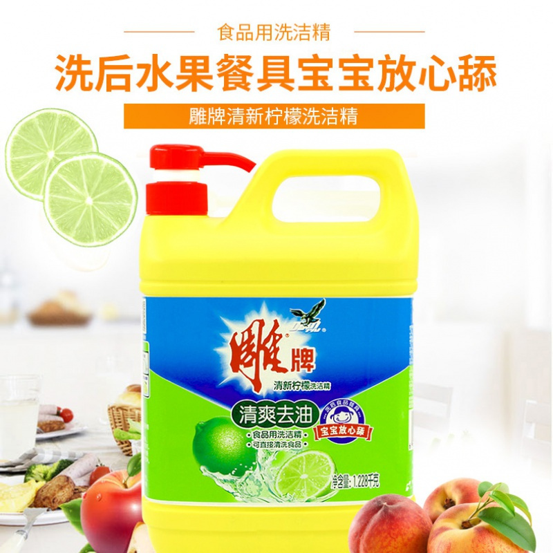 洗洁精批发1.228kg*2大桶家用洗碗特价洗洁精