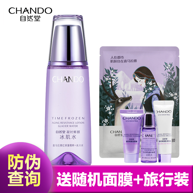 CHANDO/自然堂凝时鲜颜冰肌水爽肤水160ml女淡化细纹抗皱紧致补水保湿官方旗舰店官网专柜正品