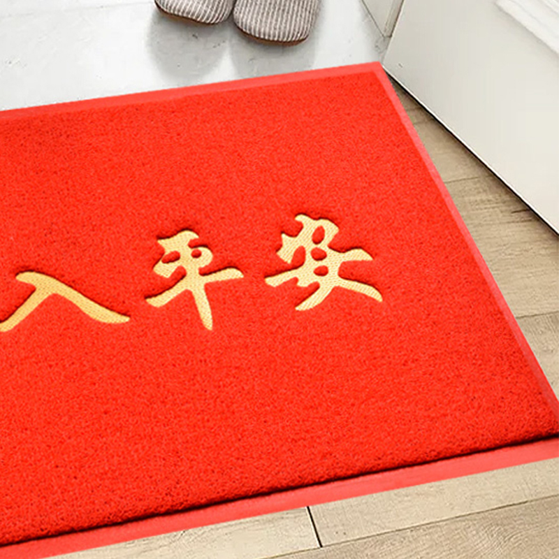 美瑞欧 PVC丝圈地毯 50×70cm特厚(约13-15mm厚)[红]出入平安(单位:张)