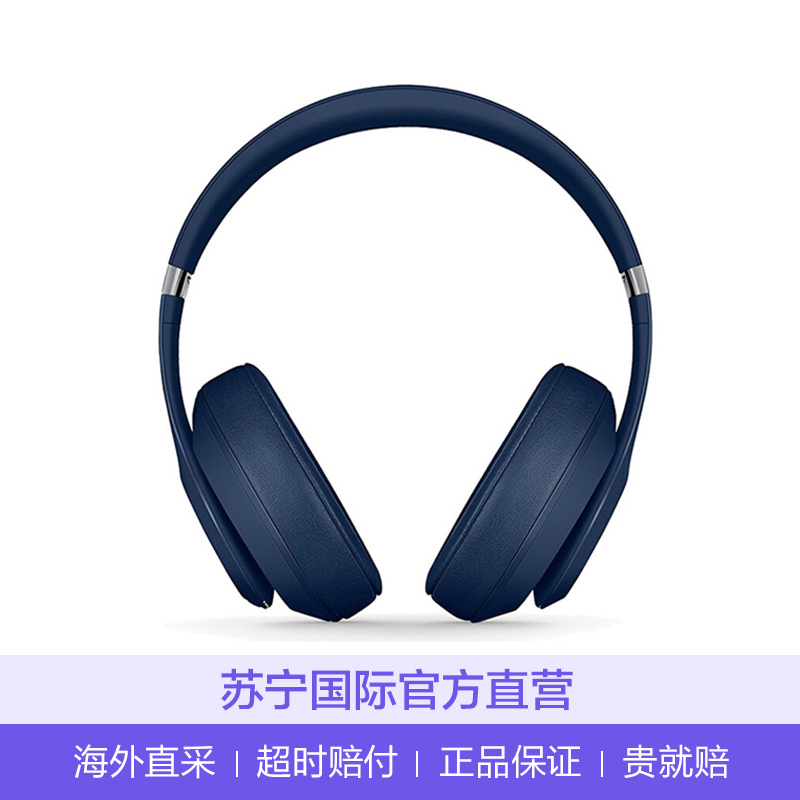 [吴亦凡同款]Beats Studio3 Wireless 录音师3代 头戴式 蓝牙降噪 无线耳机 蓝色