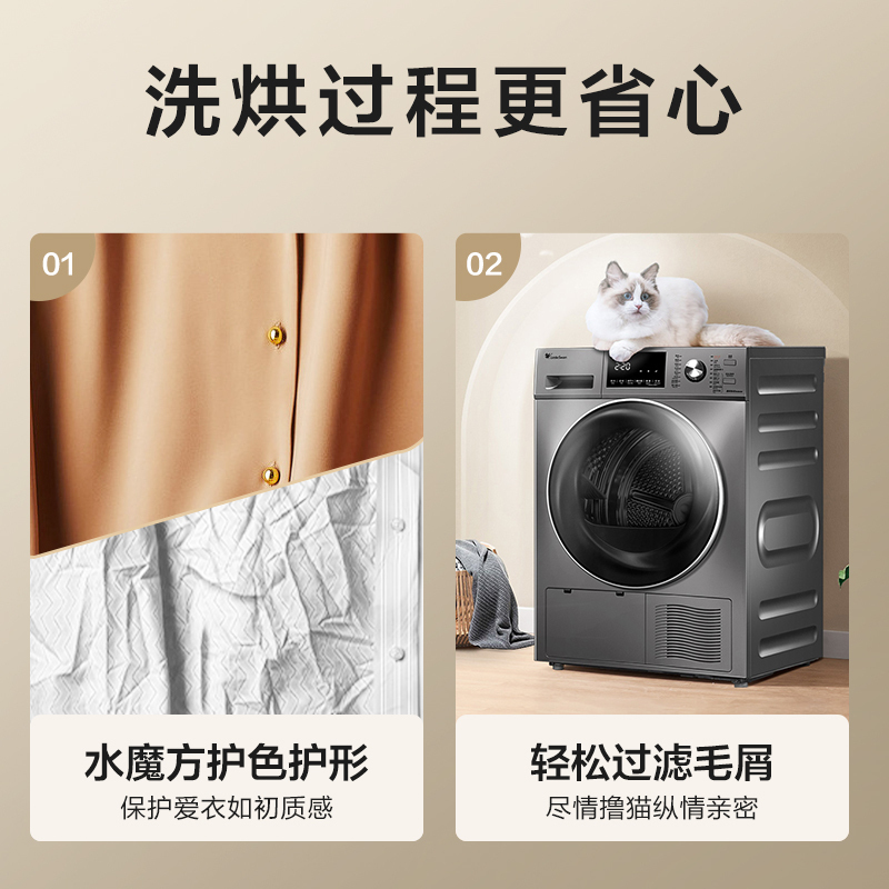 小天鹅洗衣机 洗烘套装热泵烘干机干衣滚筒全自动水魔方除螨菌 智能家电大容量TG100V87MIY+TH100VH87WY