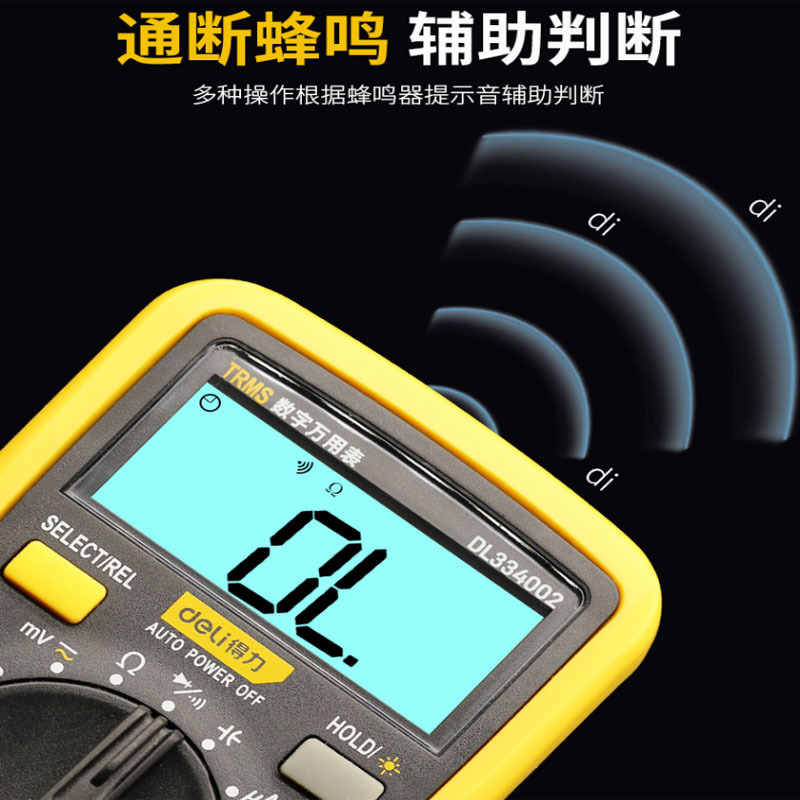 万用表 数字高精度万能表小型便携式维修电工迷你全自动
