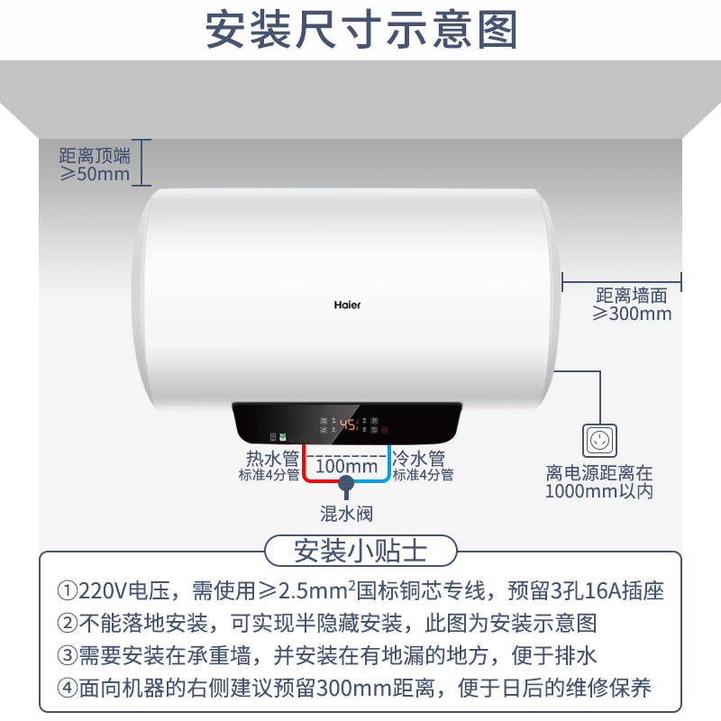 [全新升级]Haier/海尔电热水器40升2200W速热高温抑菌中温保温预约洗浴ECO节能储水式小体积ES40H-GZ1