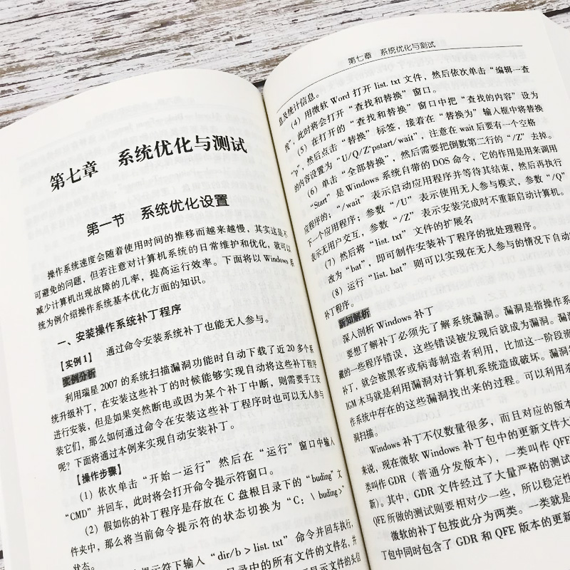 [正版]新版计算机使用与维护技术手册新编职业技能通用技术丛书系统的组成主板的使用电子元器件硬件组装系统安装与调试维修方法高清大图