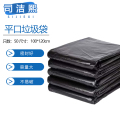司洁熙 厨房垃圾袋100x120CM大号黑色平口式厨余垃圾袋大桶塑料袋 SJX-D103