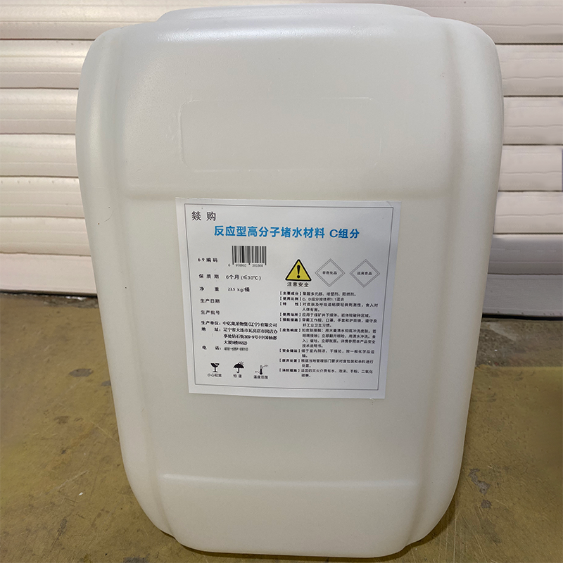 燚购反应型高分子堵水材料 C组分 桶高清大图