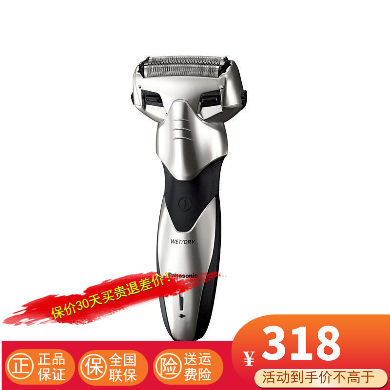 松下(Panasonic)电动剃须刀 三刀头往复式充电刮胡刀全身水洗 银色ES-SL83