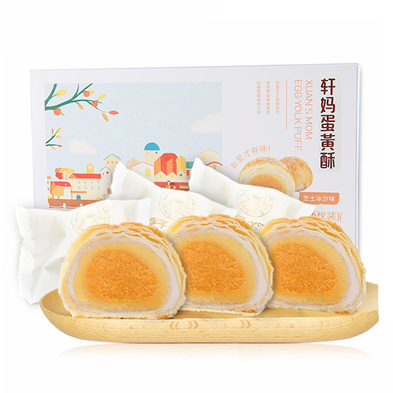 轩妈家蛋黄酥 绿豆冰沙味55g*6枚*2盒 雪媚娘夹心馅美食糕点早餐零食