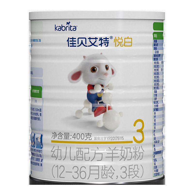 佳贝艾特(Kabrita)悦白较大婴儿配方羊奶粉 3段(12-36个月幼儿适用)400g*2(荷兰原装进口)高清大图