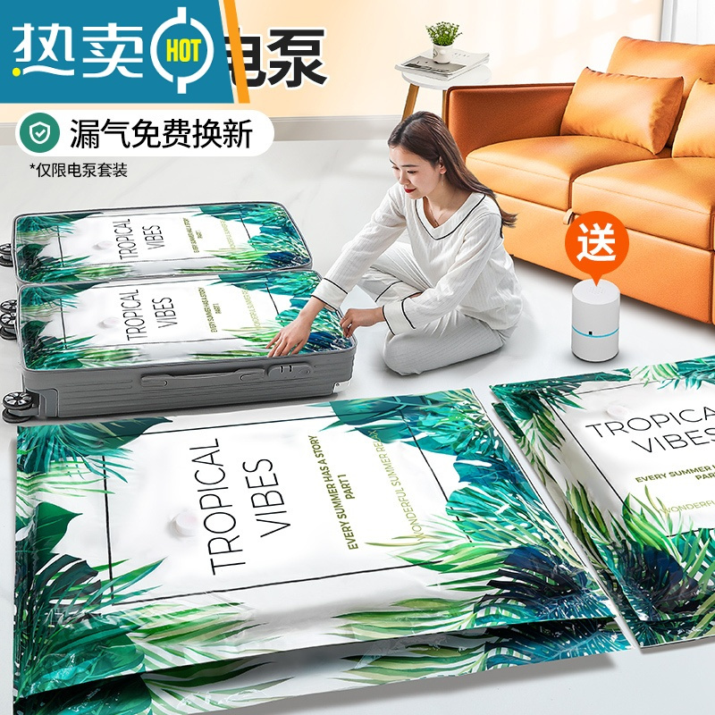 敬平真空压缩收纳袋衣服被子抽气密封家用抽整理装衣物真空气专用袋子 11件套[3大号+4中号+3小号]+电泵1个 一压缩袋