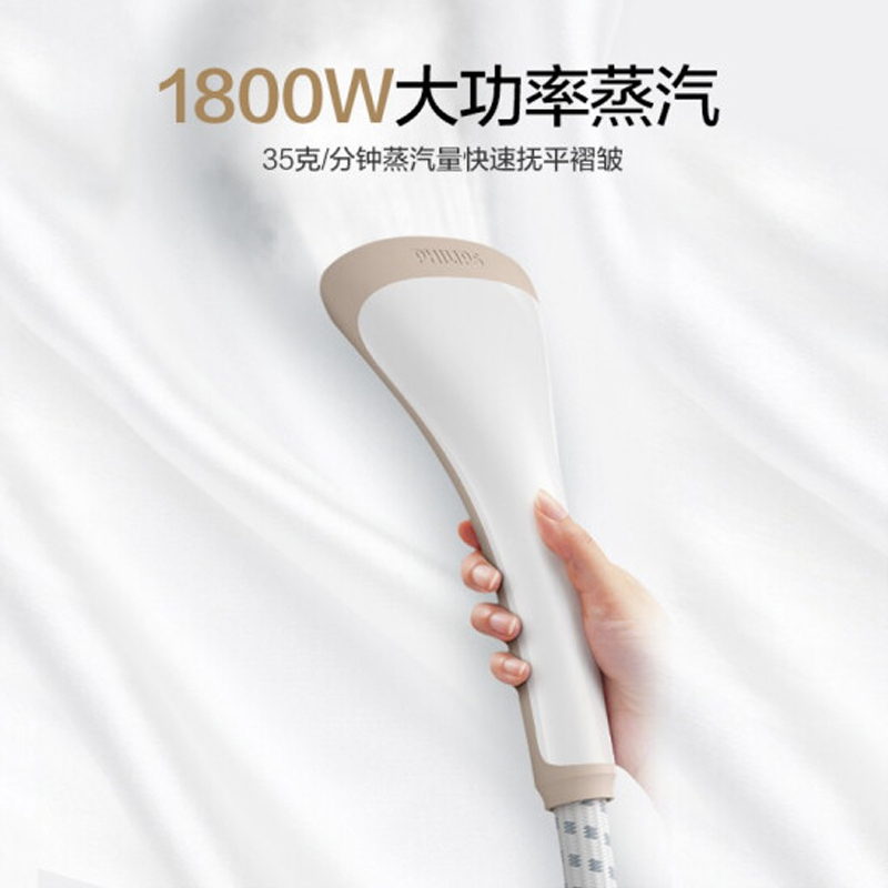 飞利浦(PHILIPS)蒸汽挂烫机 家用手持/挂式电熨斗熨烫机双杆带熨衣垫 1800W五档调节GC488/68