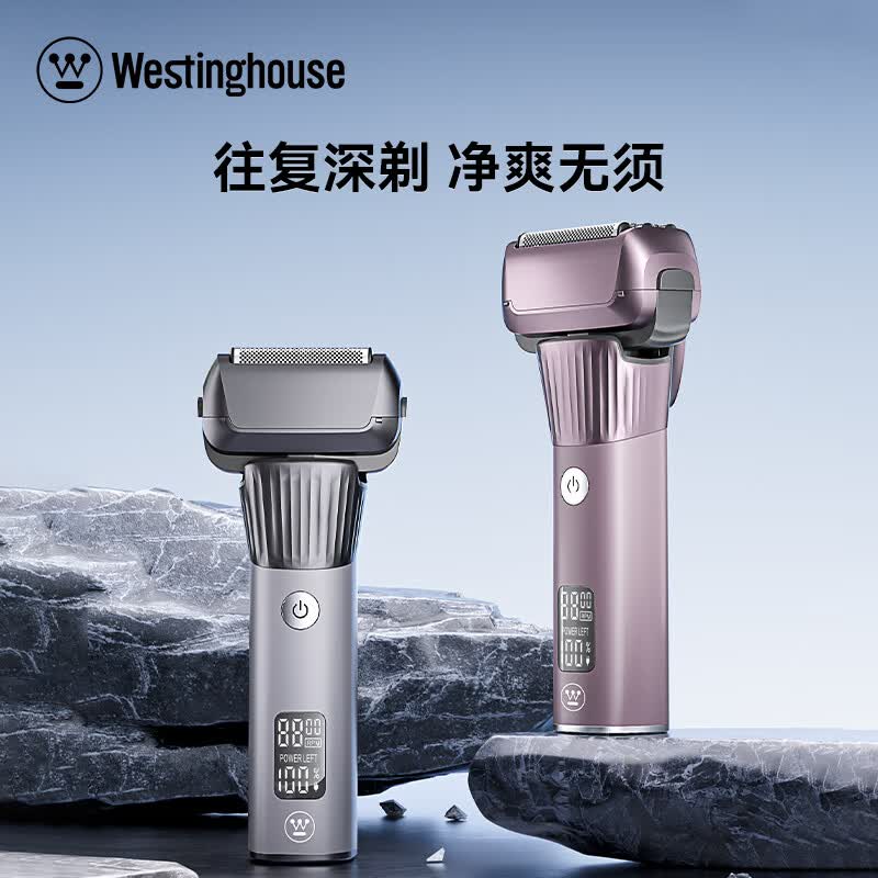 西屋(WESTINGHOUSE)往复式剃须刀W501高清大图