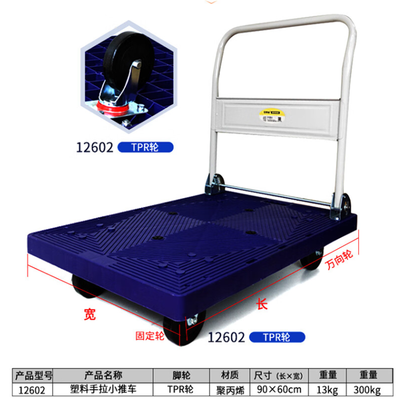 安赛瑞 12602 可折叠式静音平板小推车(载重300kg)90*60cm(单位:个)蓝色高清大图