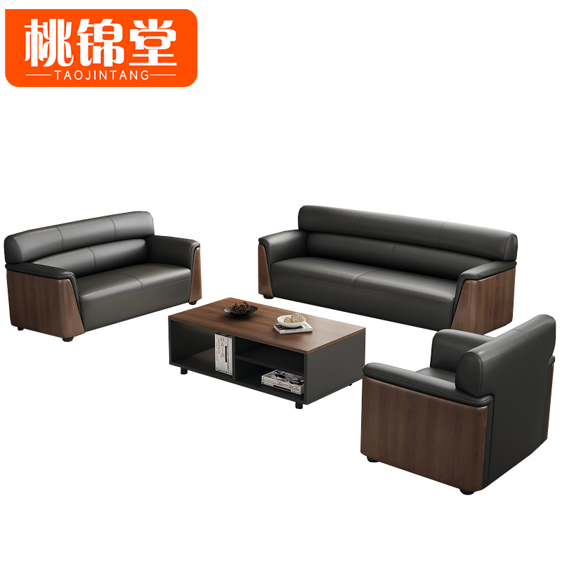 桃锦堂办公沙发4件套/套高清大图