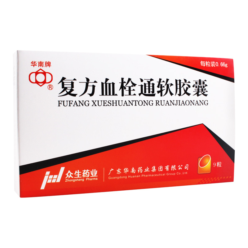 华南牌 复方血栓通软胶囊 0.66g*9粒/盒