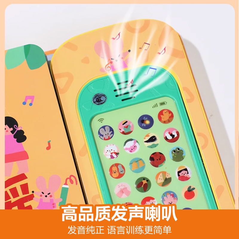 汉字启蒙 [正版] 发声书宝宝0-3岁会说话的早教有声书我会念童谣读古诗唱英文儿歌唐诗儿童幼儿早教读物国学启蒙点读认知婴