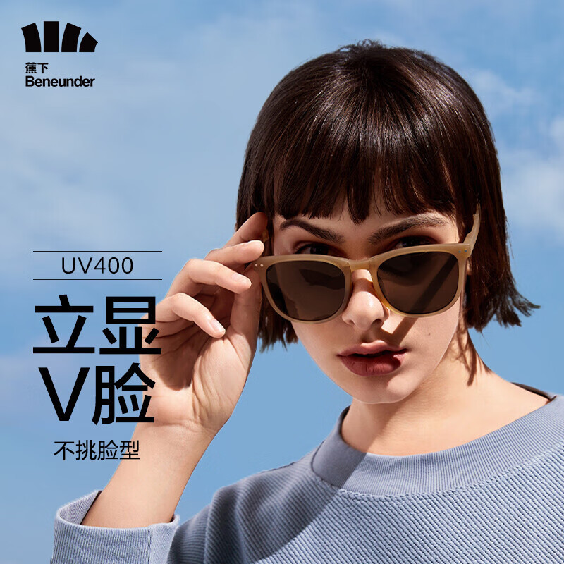 蕉下 墨镜 太阳镜男女超轻便携uv400防紫外线高清偏光可折叠情侣 秋纱茶
