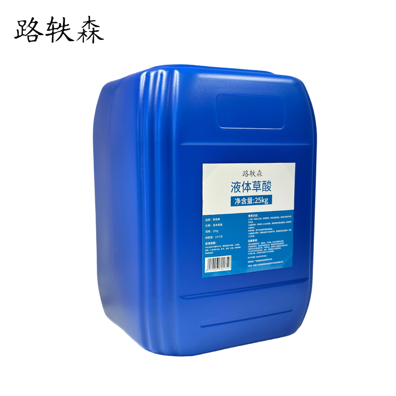 路轶森 液体草酸 草酸清洁剂 强力除垢剂 25kg 桶高清大图