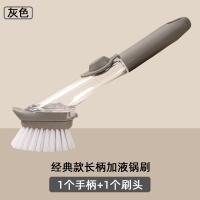 厨房洗锅刷液压刷子自动加液式多功能长柄注液洗碗刷清洁去污神器 单个长柄加液锅刷