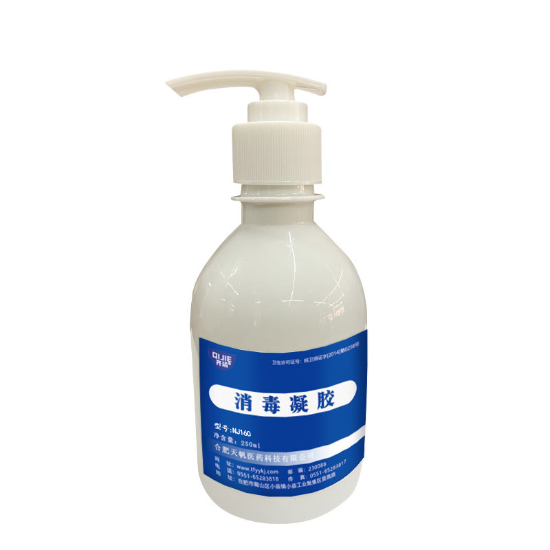 齐洁 NJ160 250ml/瓶 三氯羟基二苯醚消毒凝胶 免洗手消毒凝胶 免洗手凝胶(计价单位:瓶)