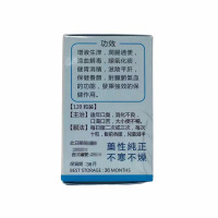 黄道益香港直邮原装进口 天一丁超口臭丸120粒/瓶 口气清新口苦口臭克星 口干消化不良大小便不畅 膳食营养补充剂