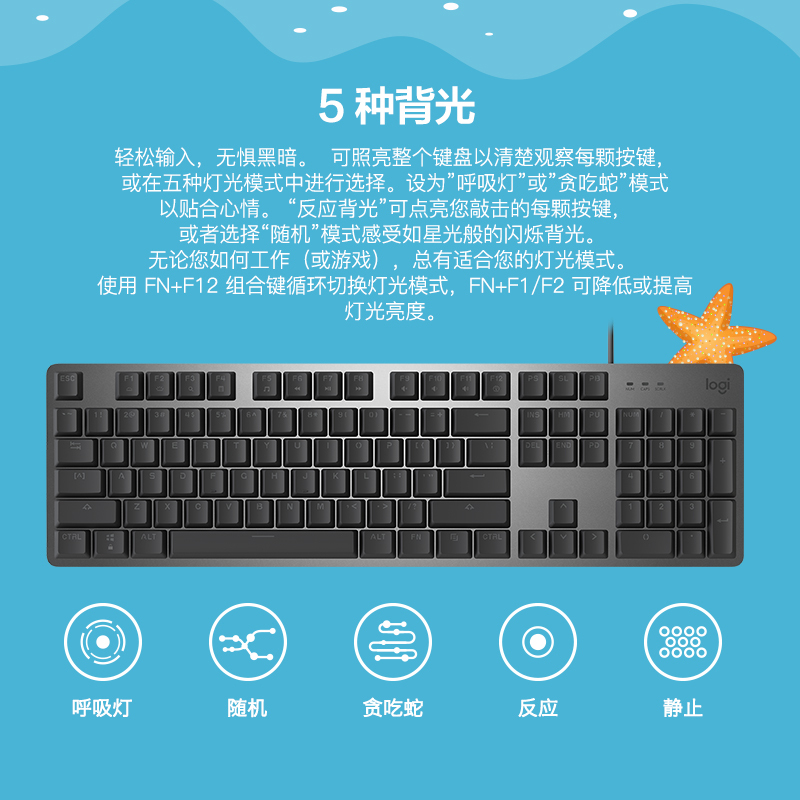 罗技K845真机械键盘春夏秋冬款办公吃鸡打字游戏TTC红轴旗舰店冬系列