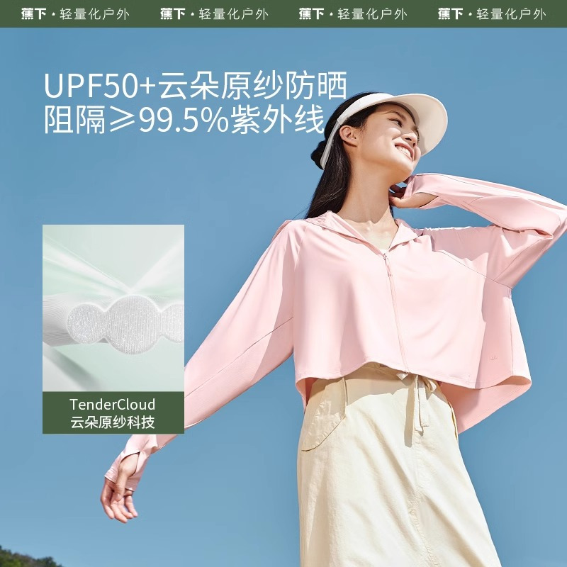 蕉下蕉下防晒短外套披肩女款夏防紫外线upf50+户外透气冰丝防晒服