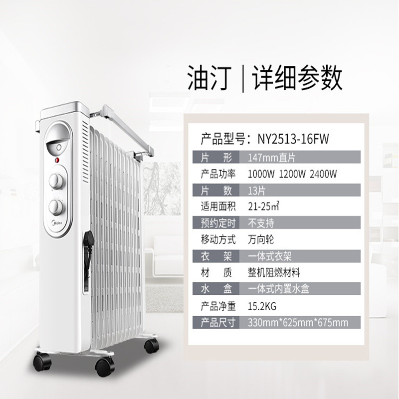 美的(Midea) 取暖器 NYY-AR(NY)