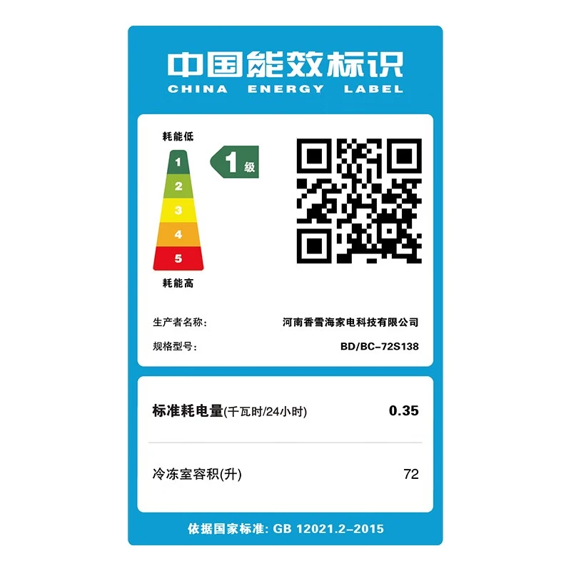 香雪海 小冰柜单温减霜家用小冰柜冷冻保鲜迷你冷藏商用卧式冷柜 家用小型节能省电储母乳冰柜BD/BC-72S138高清大图