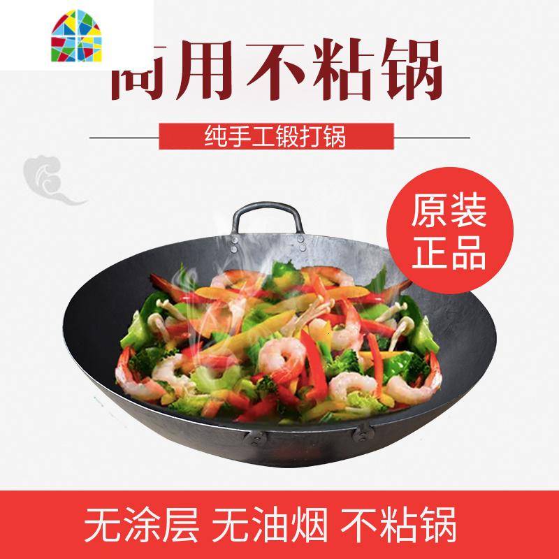 商用双耳炒锅老式大铁锅传统锻打锅饭店圆底炒菜锅炒锅无涂层炒锅 FENGHOU 46cm直径1.4尺(1.5厚)高清大图