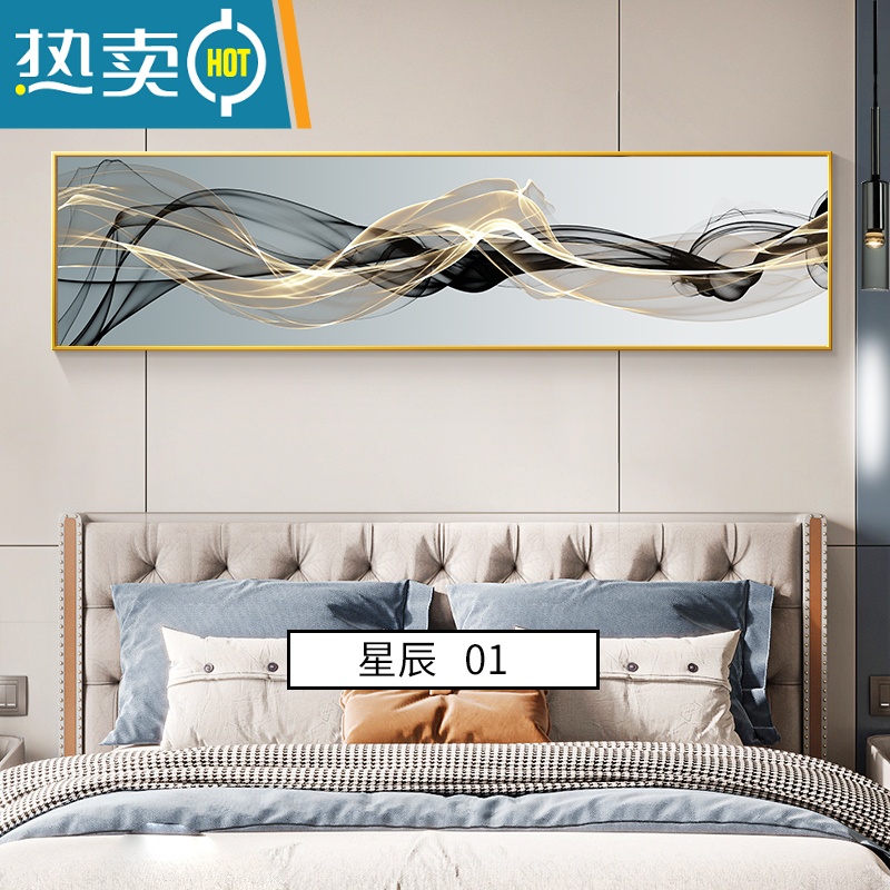 敬平现代简约卧室床头装饰画抽象黑白线条挂画轻奢横主卧房间墙上壁画装饰画 星辰01 35*135适合1.5床或沙发拉丝金-铝合金外框+晶瓷画独立