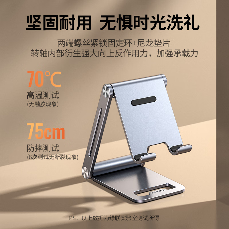 绿联(UGREEN) 手机支架桌面 ipad平板支架懒人支架直播便捷多功能折叠床头追剧视频适用iPhone16/15Pr高清大图