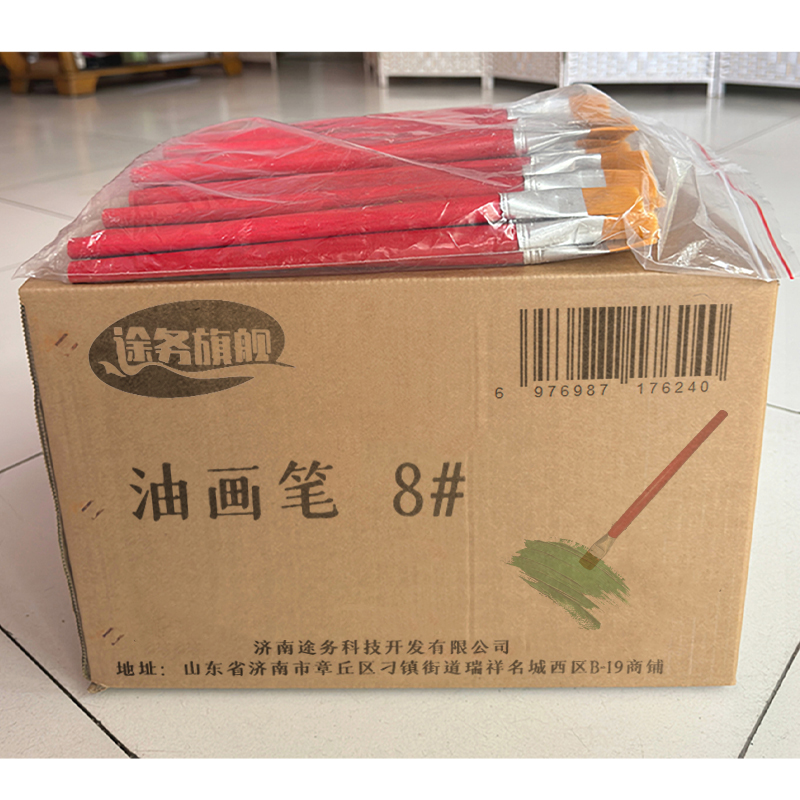 途务 油画笔 8# 支高清大图