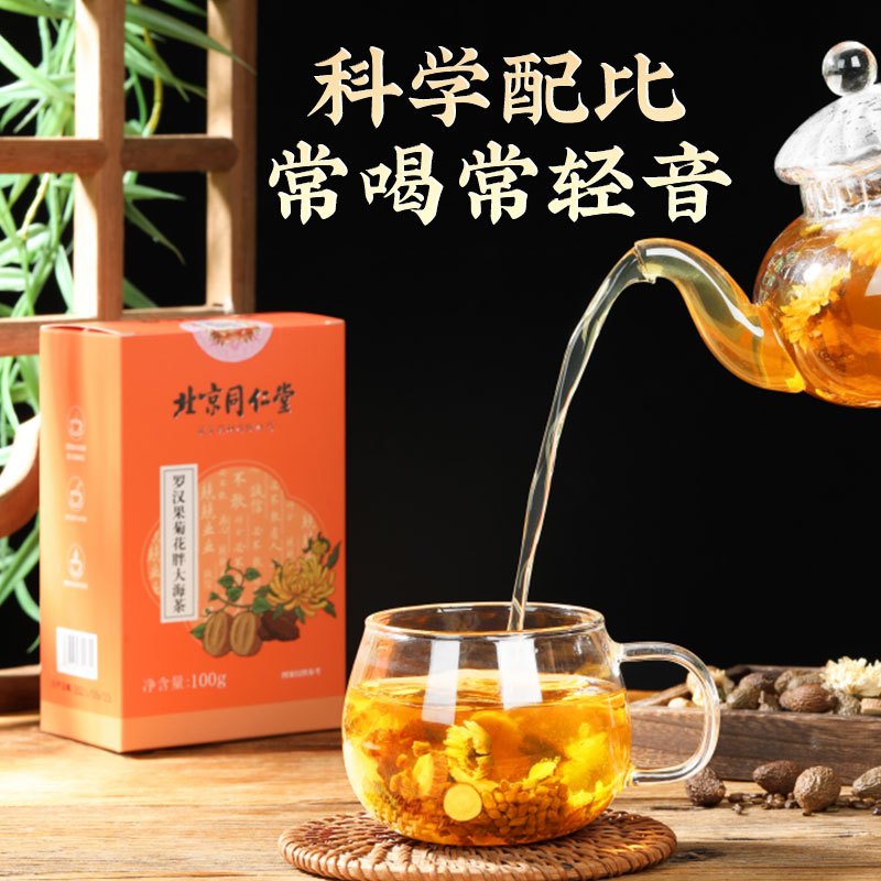 同仁堂 罗汉果菊花胖大海茶 100g