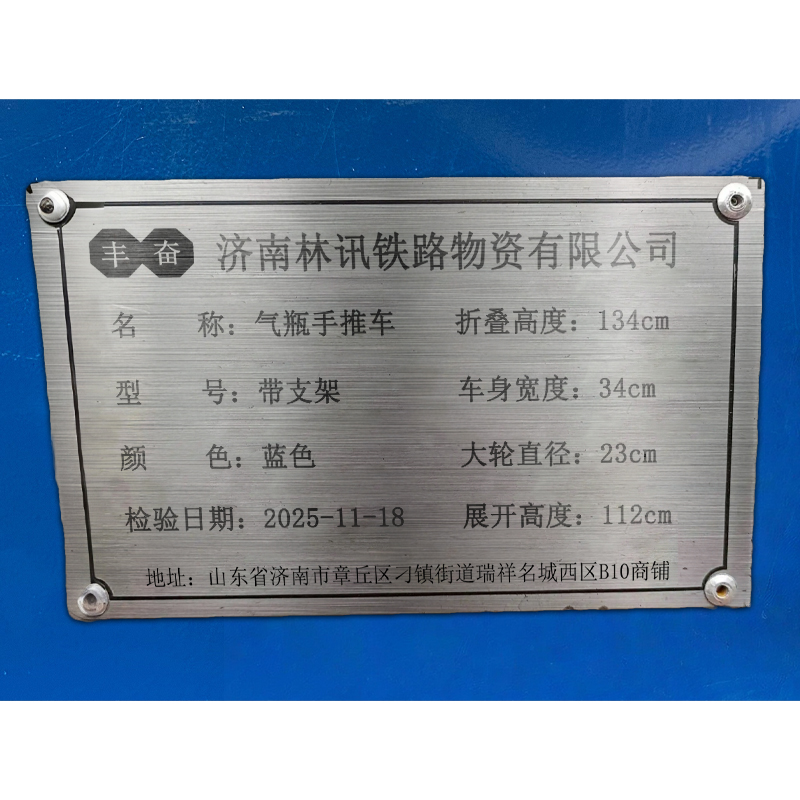 丰奋 气瓶手推车 带支架 个高清大图