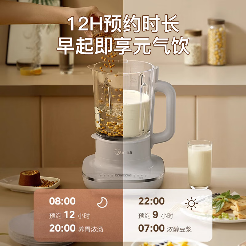 美的破壁机BL5035高清大图
