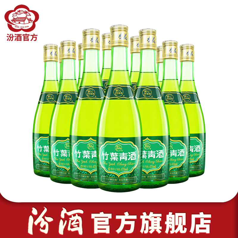 [官方正品]山西杏花村酒 38度竹叶青酒475ml*12瓶露酒高清大图
