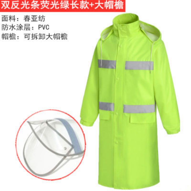 防暴雨 工作劳保 反光雨衣上衣 男单件 加厚全身保暖 保安防寒长款 防水 双反光条荧光绿长款+大帽檐 XXXL
