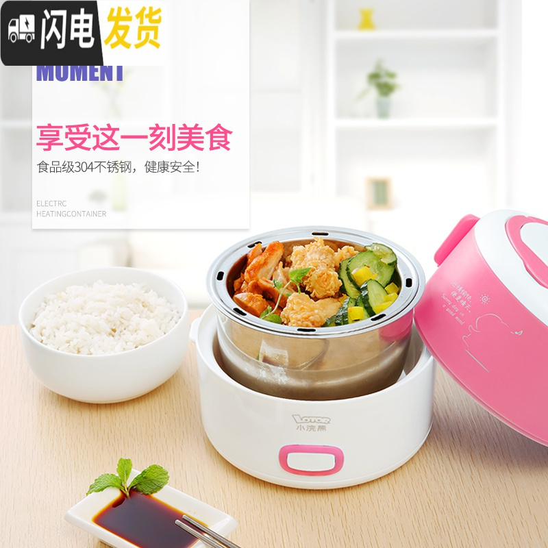 三维工匠电热饭盒保温可插电煮饭迷你蒸饭锅小型饭煲上班族便携