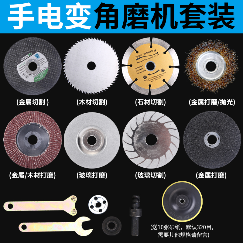电动工具配件角磨机