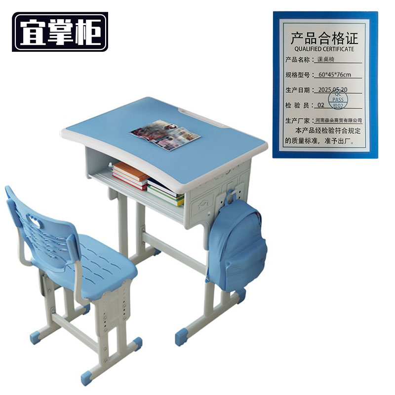 宜掌柜 课桌椅 60*45*76cm 套高清大图