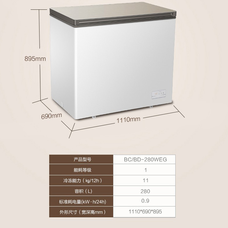 Haier/海尔冰柜家用风冷无霜卧式商用冷冻冰柜 速冻保鲜冷藏柜大容量 一级能效 BC/BD-280WEG