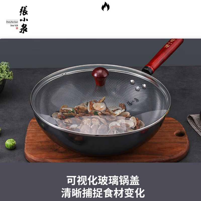 张小泉炒锅铁锅 家用锅无涂层爆炒精铁锅中式可用铁铲不易锈燃气带盖 嘉岚珍珠铁锅C30710100 32cm高清大图