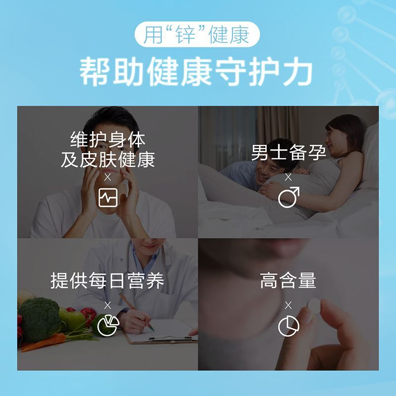 保税发-澳佳宝(BLACKMORES)活性锌84片 矿物质成人补锌备孕 提高免疫力守护男性生殖健康高清大图