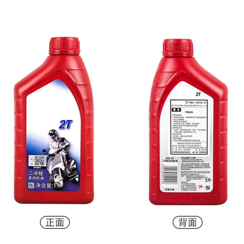 倍护优  2t机油(桶)1l 每件