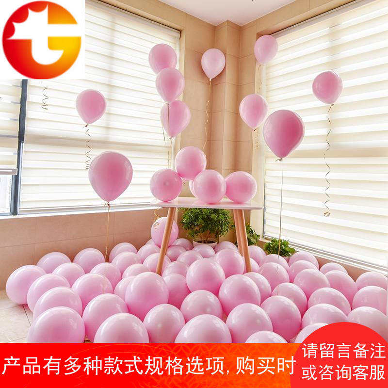 创意婚房布置气球装饰马卡龙双层气球糖果色生日派对求婚结婚用品