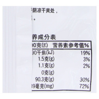 特价 四洲虾饼原味15g零食 小吃 特产 休闲食品批发