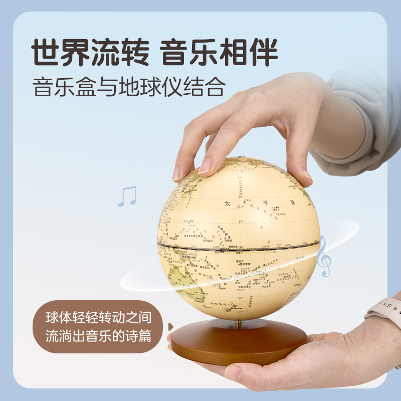 仿古色-八音盒地球仪 [正版]八音盒地球仪 会唱歌的自转音乐盒 儿童小号夜灯家居摆设发光氛围装饰摆件 学生用抖音迷你七夕